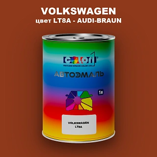 Автомобильная краска VOLKSWAGEN, цвет LT8A - AUDI-BRAUN