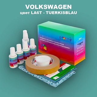 Ремкомплект для ремонта глубоких сколов и царапин VOLKSWAGEN, цвет LA6T - TUERKISBLAU