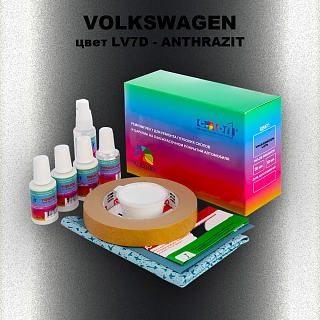 Ремкомплект для ремонта глубоких сколов и царапин VOLKSWAGEN, цвет LV7D - ANTHRAZIT