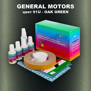 Ремкомплект для ремонта глубоких сколов и царапин GM, цвет 91U - OAKGREEN