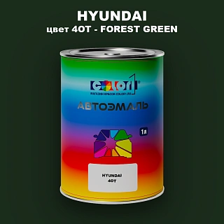 Автомобильная краска HYUNDAI, цвет 4OT - FOREST GREEN