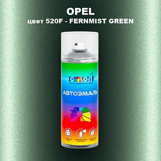 Аэрозольная краска OPEL, цвет 520F - FERNMIST GREEN