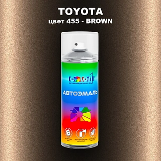 Аэрозольная краска TOYOTA, цвет 455 - BROWN