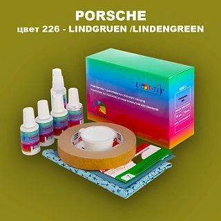 Ремкомплект для ремонта глубоких сколов и царапин PORSCHE, цвет 226 - LINDGRUEN