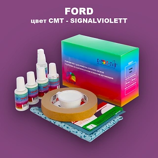 Ремкомплект для ремонта глубоких сколов и царапин FORD, цвет CMT - SIGNALVIOLETT