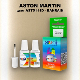 Краска для сколов во флаконе с кисточкой ASTON MARTIN, цвет AST5111D - BAHRAIN