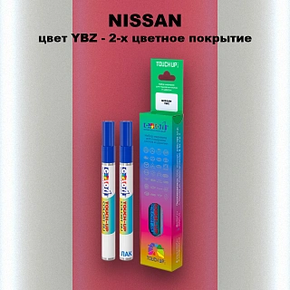 Маркер с краской NISSAN, цвет YBZ - 2-х цветное покрытие