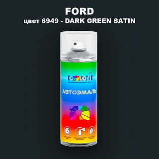 Аэрозольная краска FORD, цвет 6949 - DARK GREEN SATIN