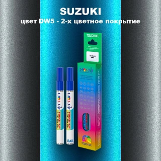 Маркер с краской SUZUKI, цвет DW5 - 2-х цветное покрытие