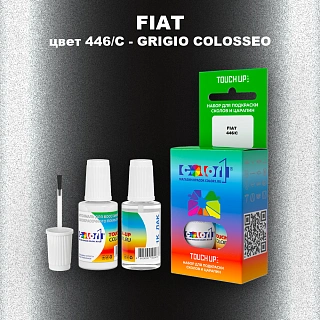 Краска для сколов во флаконе с кисточкой FIAT, цвет 446/C - GRIGIO COLOSSEO