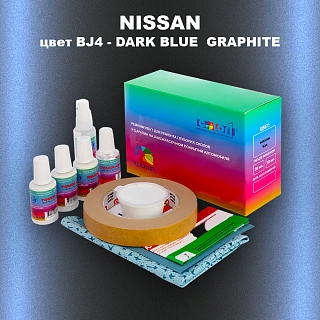 Ремкомплект для ремонта глубоких сколов и царапин NISSAN, цвет BJ4 - DARK BLUE GRAPHITE