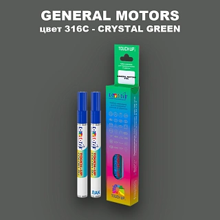 Маркер с краской GM цвет 316C - CRYSTALGREEN