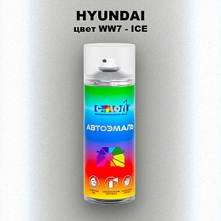 Аэрозольная краска HYUNDAI, цвет WW7 - ICE