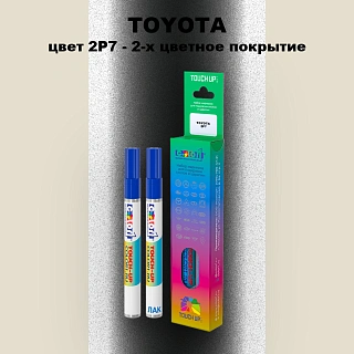 Карандаш-маркер с краской TOYOTA, цвет 2P7 - 2-х цветное покрытие