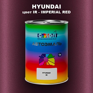 Автомобильная краска HYUNDAI, цвет IR - IMPERIAL RED