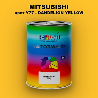 Автомобильная краска MITSUBISHI, цвет Y77 - DANDELION YELLOW