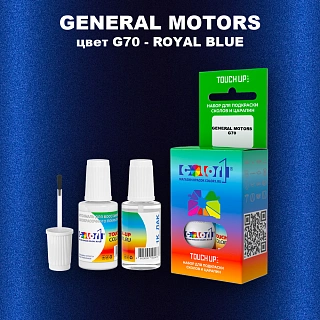 Краска для сколов во флаконе с кисточкой GM, цвет  G70 - ROYALBLUE