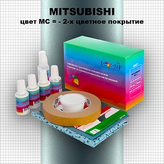 Ремкомплект для ремонта глубоких сколов и царапин MITSUBISHI, цвет MC - 2-х цветное покрытие
