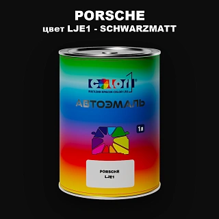 Автомобильная краска PORSCHE, цвет LJE1 - SCHWARZMATT