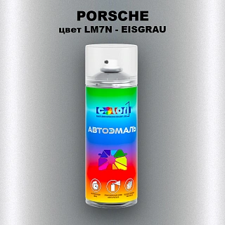 Аэрозольная краска PORSCHE, цвет LM7N - EISGRAU