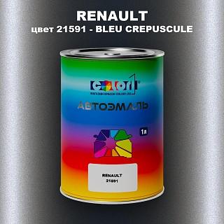 Автомобильная краска RENAULT, цвет 21591 - BLEU CREPUSCULE
