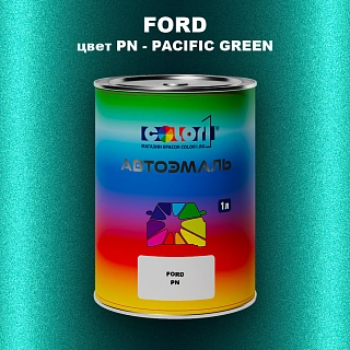 Автомобильная краска FORD, цвет PN - PACIFIC GREEN