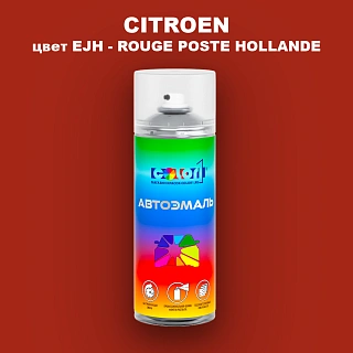 Аэрозольная краска CITROEN, цвет EJH - ROUGE POSTE HOLLANDE