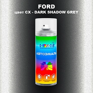Аэрозольная краска FORD, цвет CX - DARK SHADOW GREY
