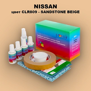 Ремкомплект для ремонта глубоких сколов и царапин NISSAN, цвет CLR809 - SANDSTONE BEIGE