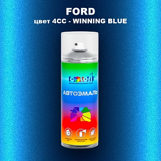 Аэрозольная краска FORD, цвет 4CC - WINNING BLUE