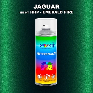 Аэрозольная краска JAGUAR, цвет HHP - EMERALD FIRE