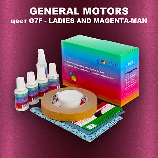 Ремкомплект для ремонта глубоких сколов и царапин GM, цвет G7F - LADIESANDMAGENTA - MAN