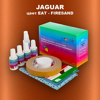 Ремкомплект для ремонта глубоких сколов и царапин JAGUAR, цвет EAT - FIRESAND
