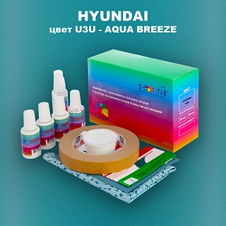 Ремкомплект для ремонта глубоких сколов и царапин HYUNDAI, цвет U3U - AQUA BREEZE