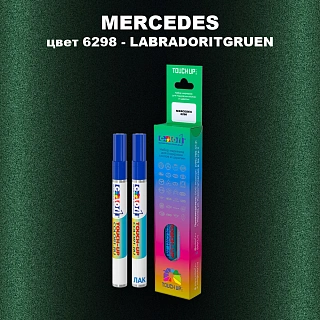 Маркер с краской MERCEDES, цвет 6298 - LABRADORITGRUEN