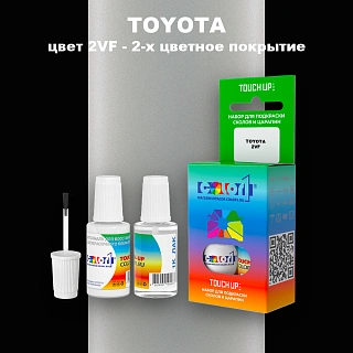Краска для сколов во флаконе с кисточкой TOYOTA, цвет 2VF - 2-х цветное покрытие