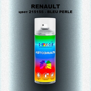 Аэрозольная краска RENAULT, цвет 215155 - BLEU PERLE