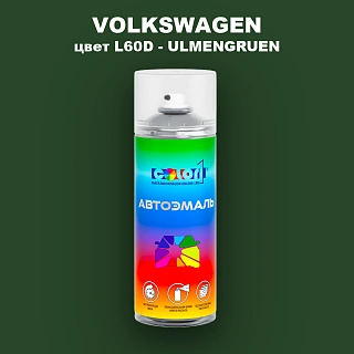 Аэрозольная краска VOLKSWAGEN, цвет L60D - ULMENGRUEN