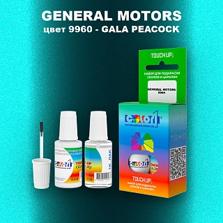 Краска для сколов во флаконе с кисточкой GM, цвет  9960 - GALAPEACOCK