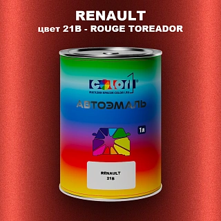 Автомобильная краска RENAULT, цвет 21B - ROUGE TOREADOR