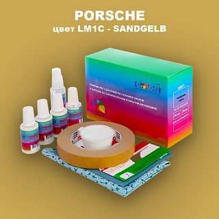 Ремкомплект для ремонта глубоких сколов и царапин PORSCHE, цвет LM1C - SANDGELB