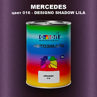 Автомобильная краска MERCEDES, цвет 16 - DESIGNO SHADOW LILA