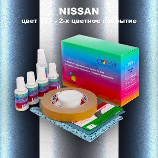 Ремкомплект для ремонта глубоких сколов и царапин NISSAN, цвет 3V1 - 2-х цветное покрытие