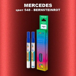 Маркер с краской MERCEDES, цвет 548 - BERNSTEINROT