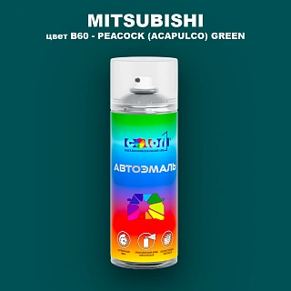 Аэрозольная краска MITSUBISHI, цвет B60 - PEACOCK (ACAPULCO) GREEN