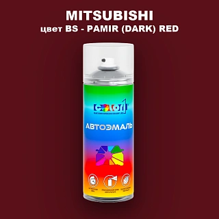 Аэрозольная краска MITSUBISHI, цвет BS - PAMIR (DARK) RED