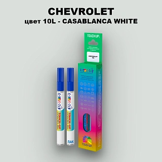 Маркер с краской CHEVROLET, цвет 10L - CASABLANCA WHITE