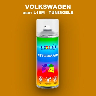 Аэрозольная краска VOLKSWAGEN, цвет L16M - TUNISGELB