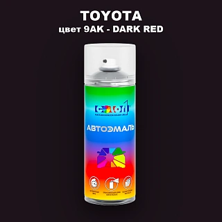 Аэрозольная краска TOYOTA, цвет 9AK - DARK RED