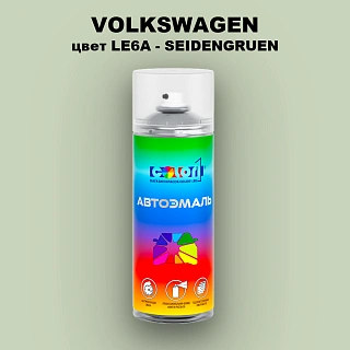 Аэрозольная краска VOLKSWAGEN, цвет LE6A - SEIDENGRUEN